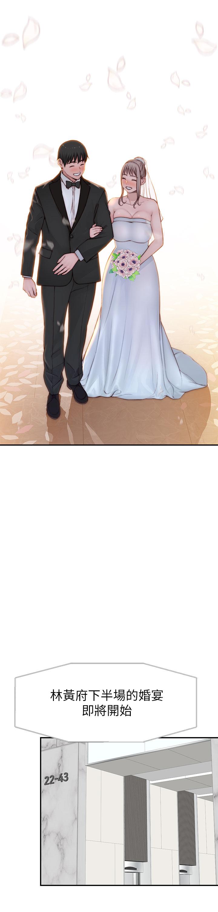 我們的特殊關係 第89話-在婚宴會館的火熱洞房 第27页