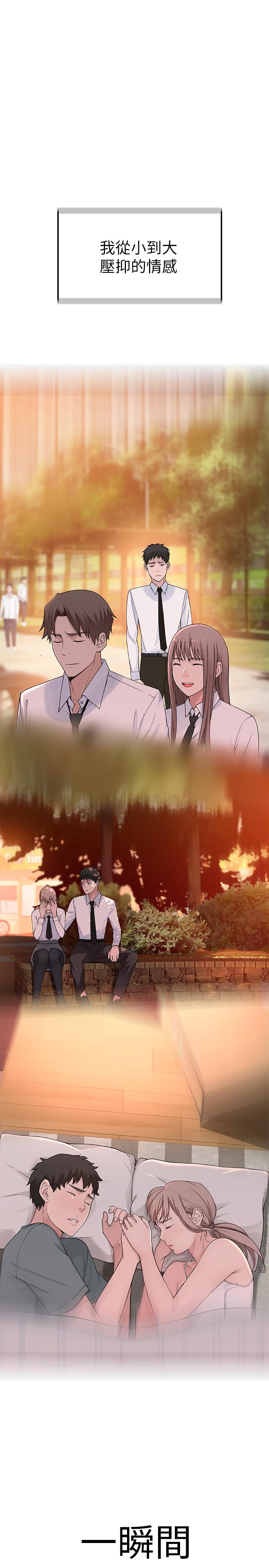 我們的特殊關係 第8話-忍不住摸到床上的兩人 第30页
