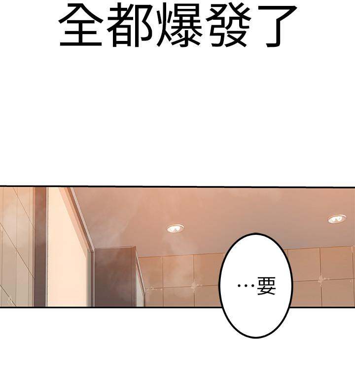 我們的特殊關係 第8話-忍不住摸到床上的兩人 第31页