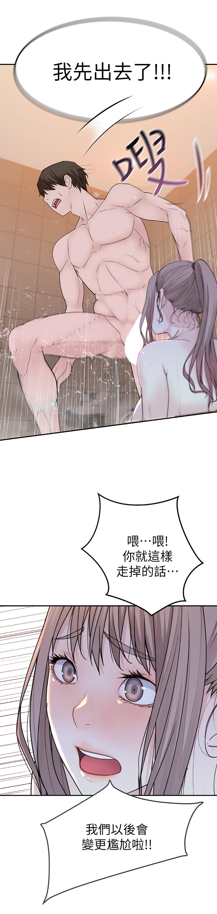 我們的特殊關係 第8話-忍不住摸到床上的兩人 第1页