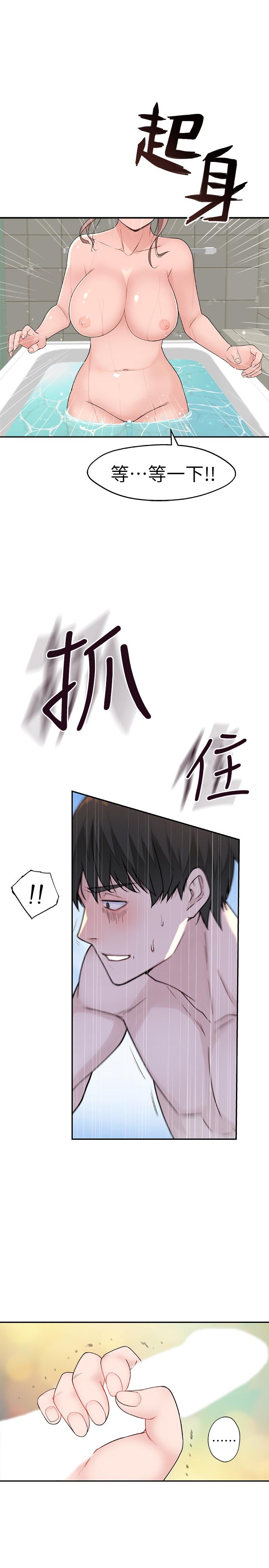 我們的特殊關係 第8話-忍不住摸到床上的兩人 第2页