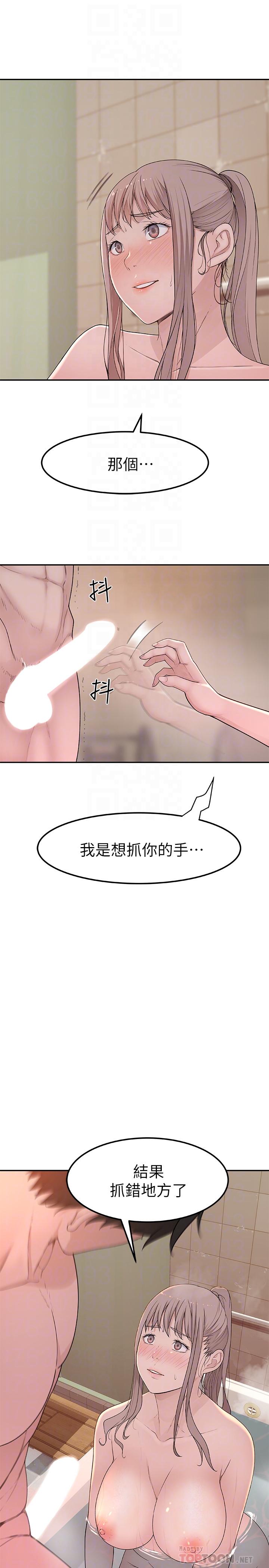 我們的特殊關係 第8話-忍不住摸到床上的兩人 第6页