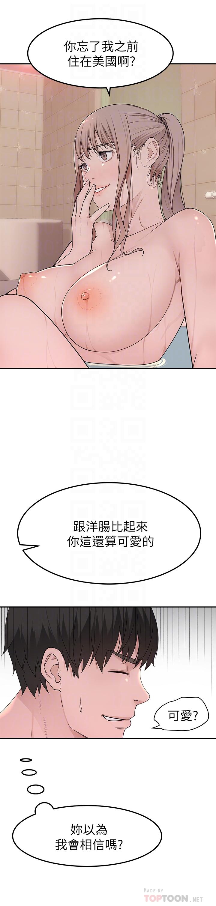我們的特殊關係 第8話-忍不住摸到床上的兩人 第18页