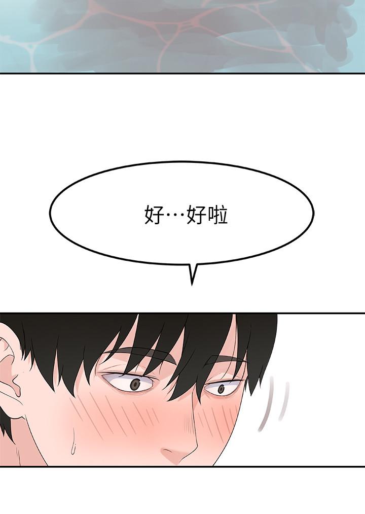 我們的特殊關係 第8話-忍不住摸到床上的兩人 第20页