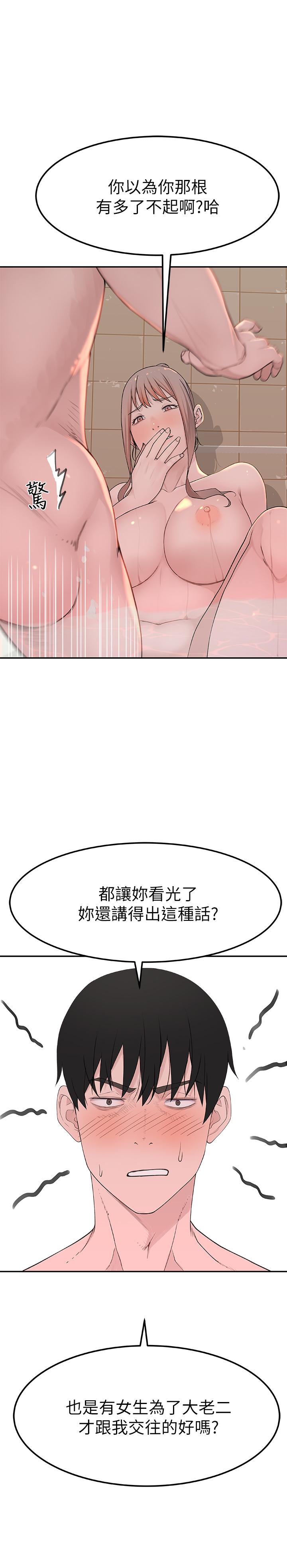 我們的特殊關係 第8話-忍不住摸到床上的兩人 第17页
