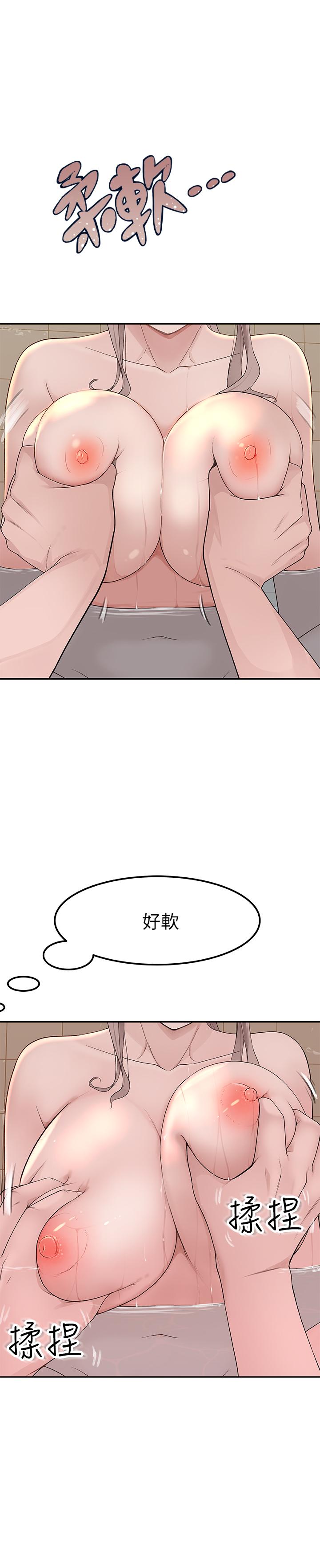 我們的特殊關係 第8話-忍不住摸到床上的兩人 第22页