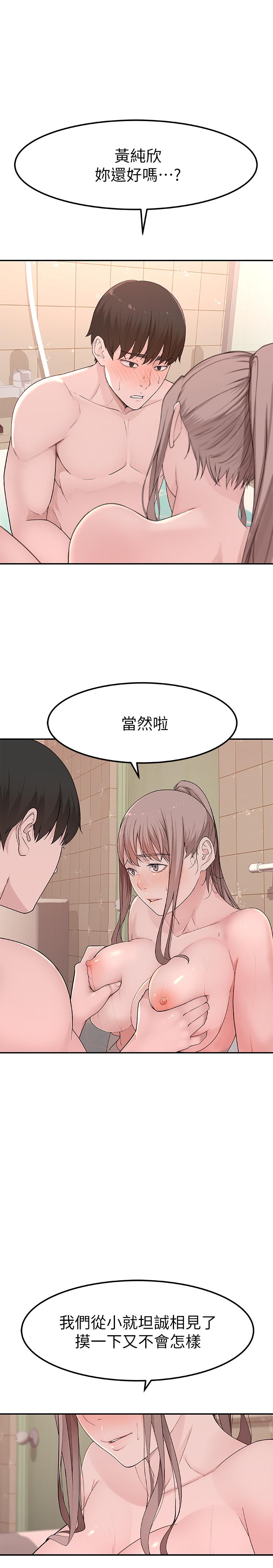我們的特殊關係 第8話-忍不住摸到床上的兩人 第24页