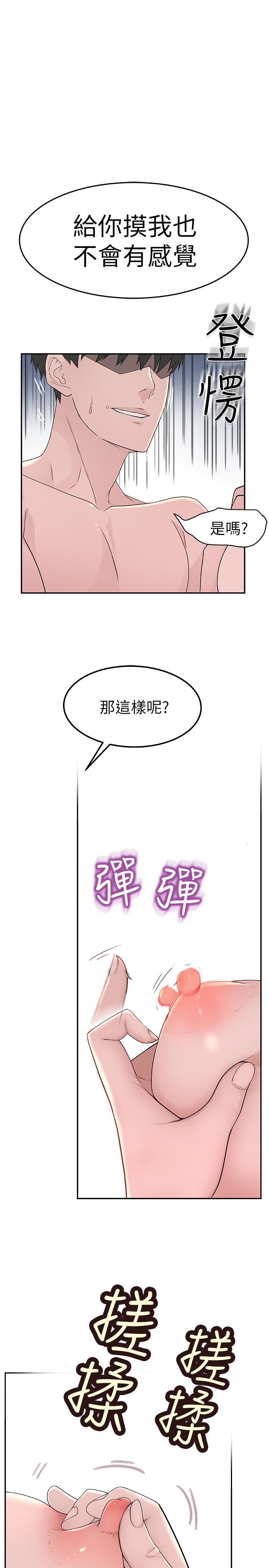 我們的特殊關係 第8話-忍不住摸到床上的兩人 第25页