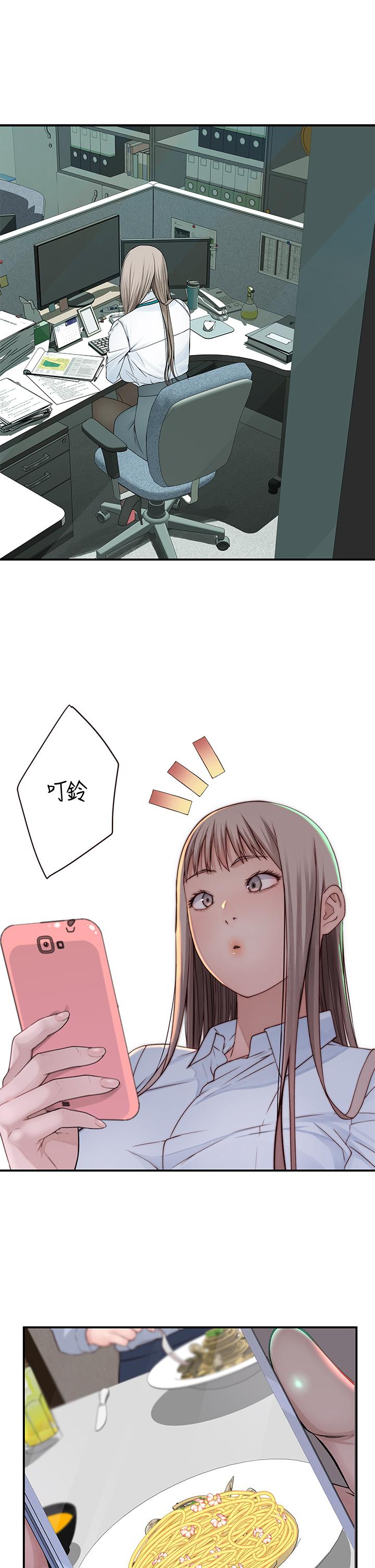 我們的特殊關係 第80話-體驗天堂滋味的油壓按摩 第34页