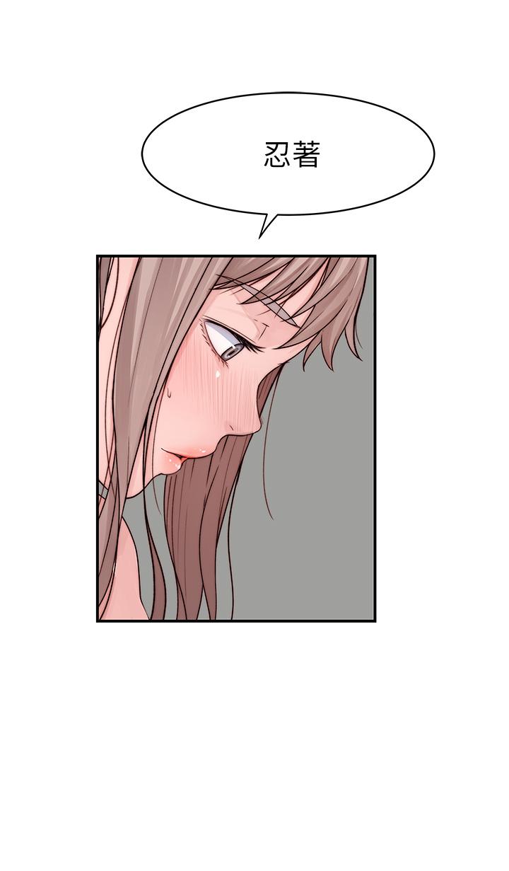 我們的特殊關係 第81話-爽到恍惚的乳交服務 第39页