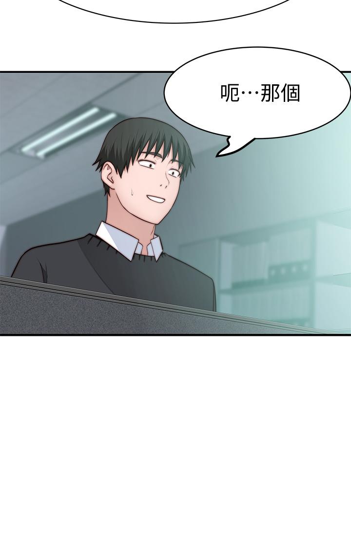 我們的特殊關係 第83話-漆黑辦公室的火熱加班 第21页