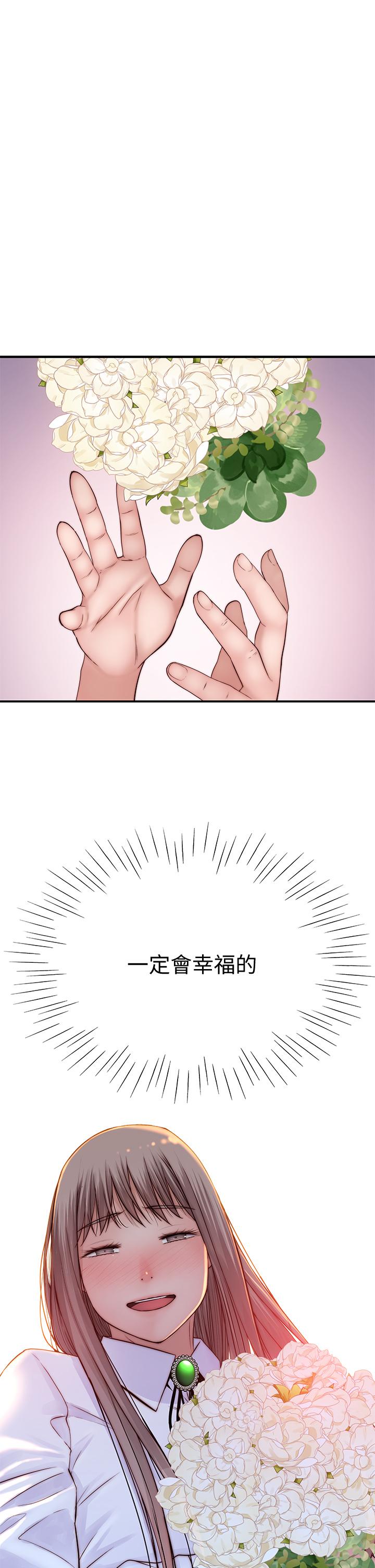 我們的特殊關係 第83話-漆黑辦公室的火熱加班 第31页