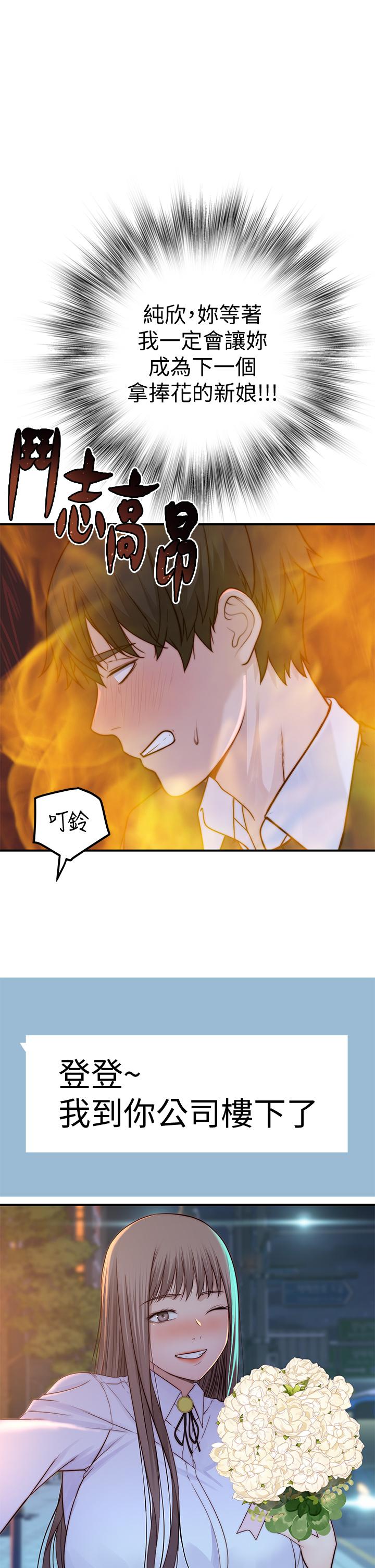 我們的特殊關係 第83話-漆黑辦公室的火熱加班 第37页