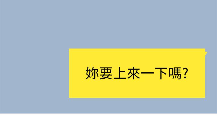 我們的特殊關係 第83話-漆黑辦公室的火熱加班 第40页