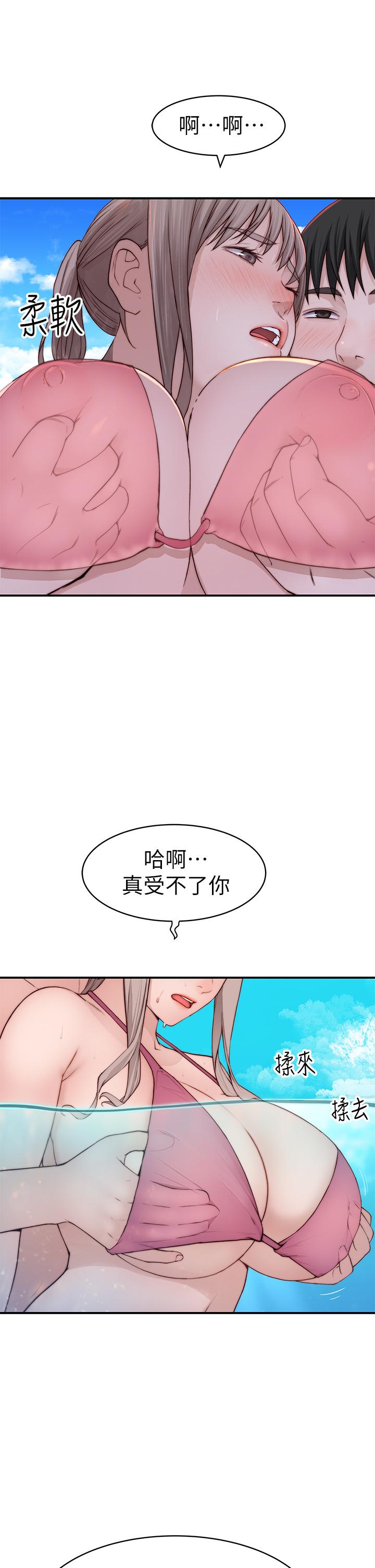 我們的特殊關係 外傳 第1話-期待已久的新體驗 第13页