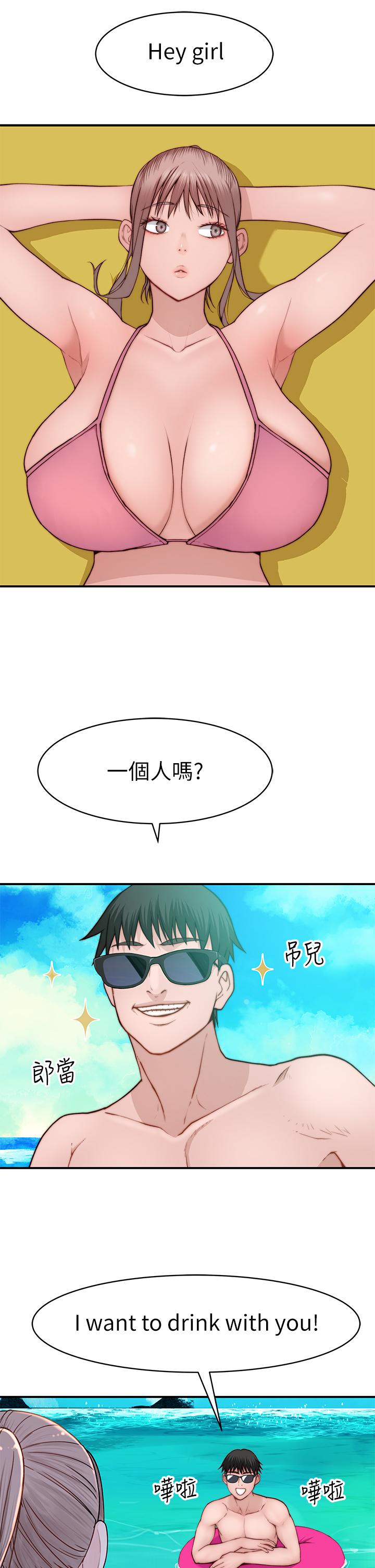 我們的特殊關係 外傳 第1話-期待已久的新體驗 第5页