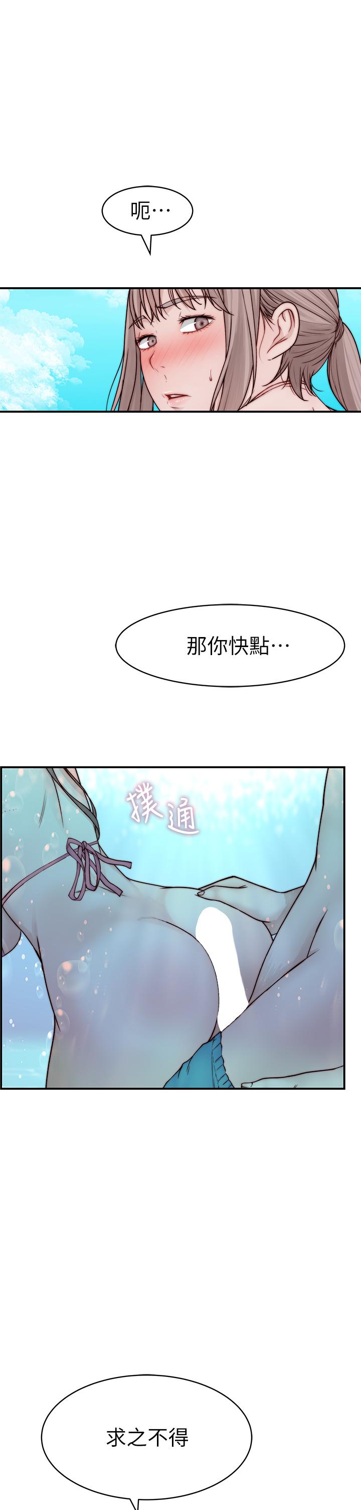 我們的特殊關係 外傳 第1話-期待已久的新體驗 第29页