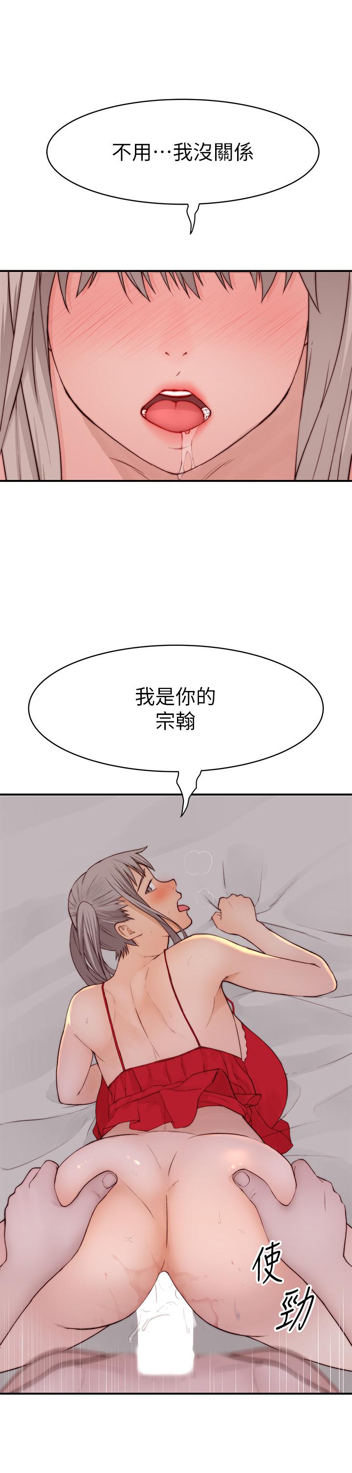 我們的特殊關係 外傳 第2話-終於被開發的後門 第28页