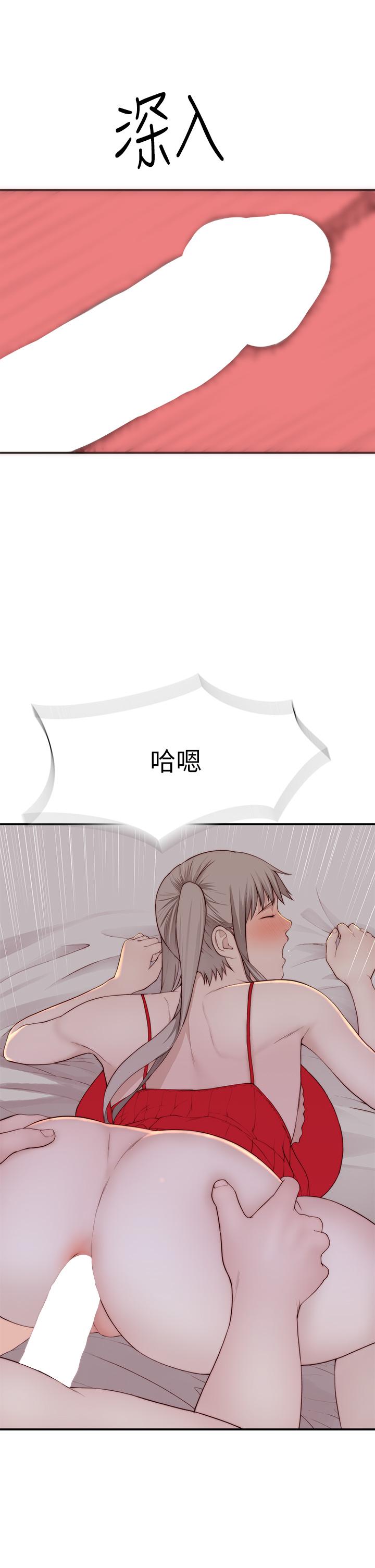 我們的特殊關係 外傳 第2話-終於被開發的後門 第32页