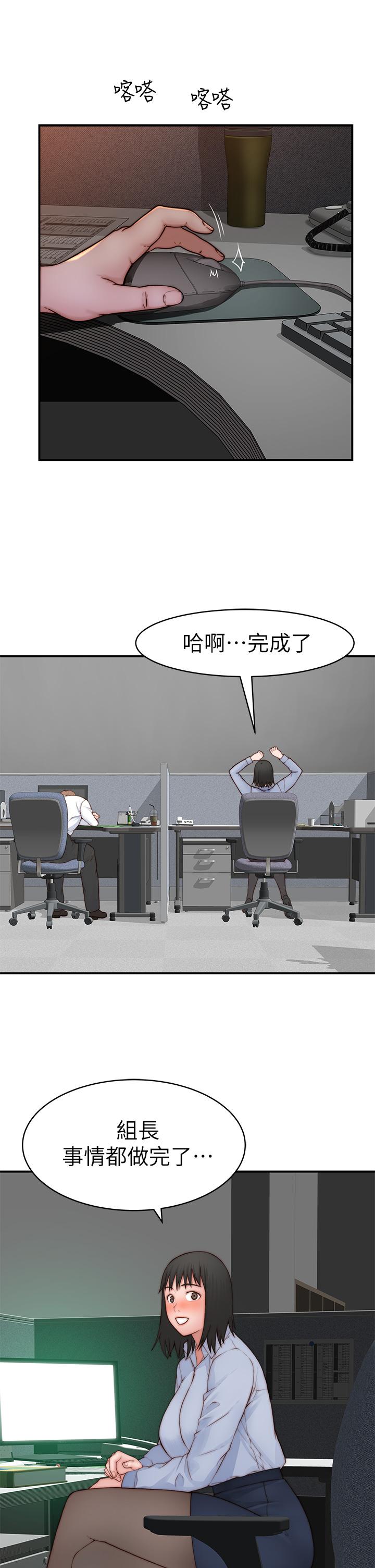 我們的特殊關係 外傳 第3話-性感人妻的裸體圍裙 第27页