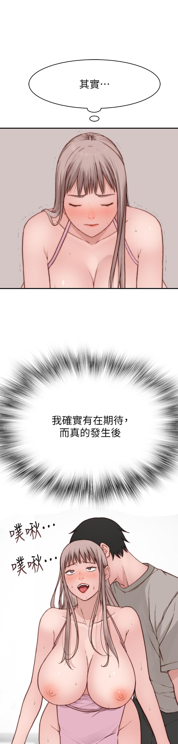 我們的特殊關係 外傳 第4話-懷孕前每天都要愛的中出 第20页