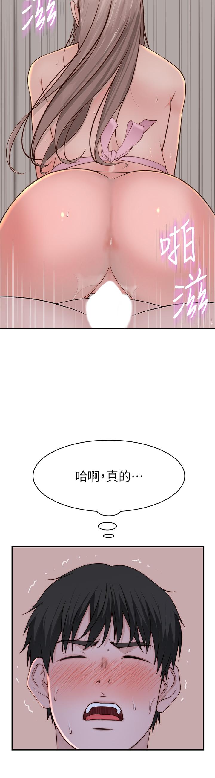 我們的特殊關係 外傳 第4話-懷孕前每天都要愛的中出 第38页
