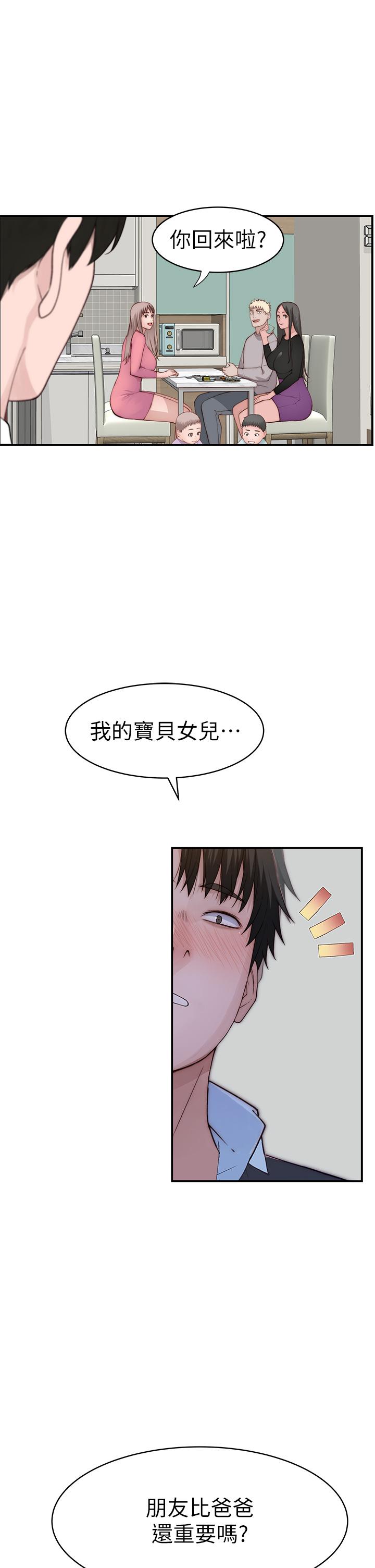 我們的特殊關係 外傳 第6話 -特殊關係的終點 第36页