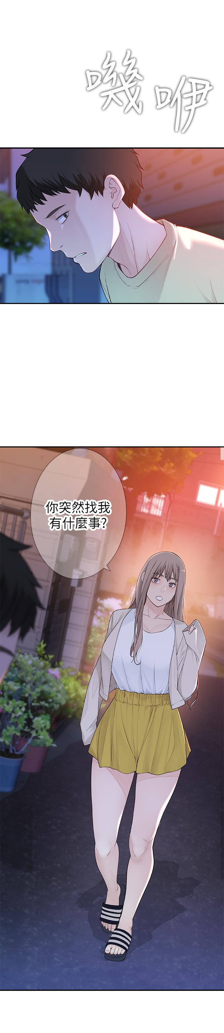 我們的特殊關係 第9話-到底喜歡誰？ 第23页