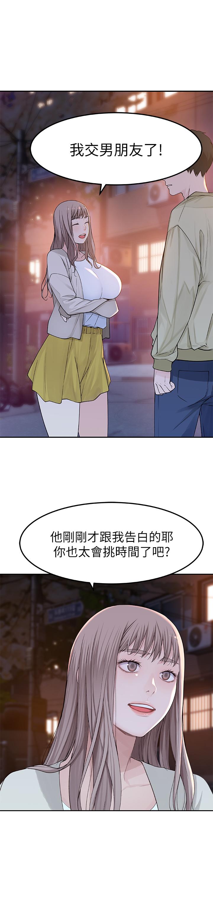 我們的特殊關係 第9話-到底喜歡誰？ 第26页