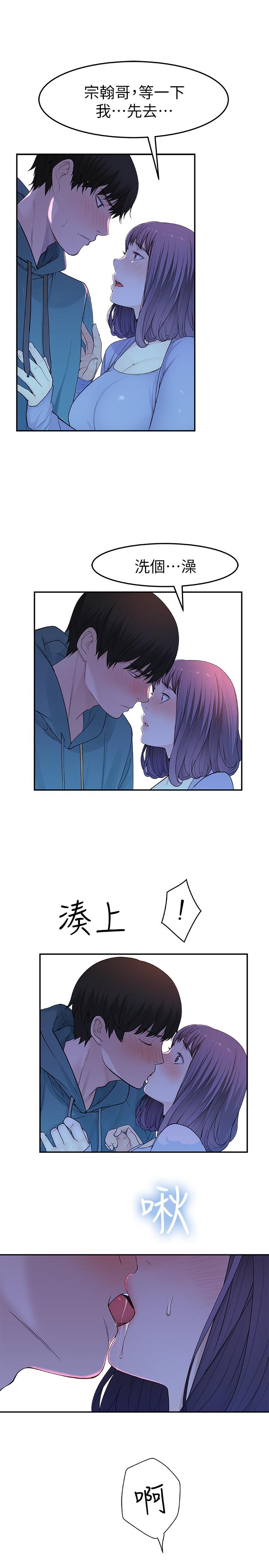 我們的特殊關係 第10話-出乎意料的告白與愛愛 第34页