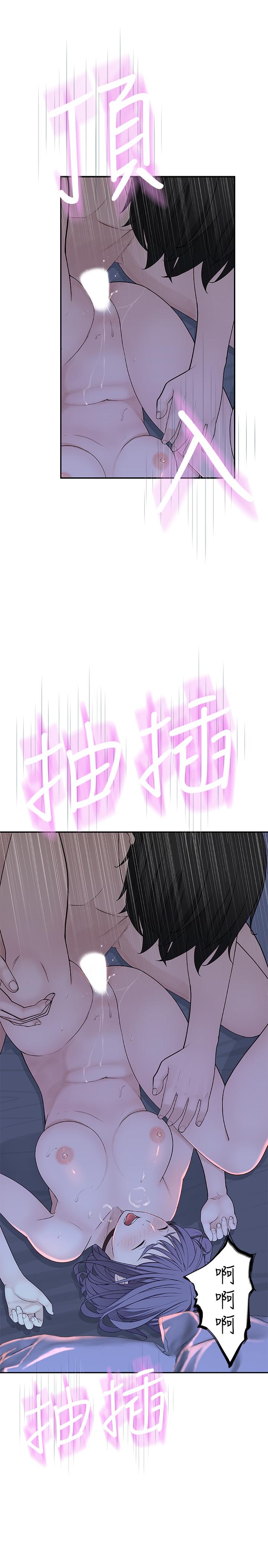 我們的特殊關係 第11話-讓宋鈞愛上自己的身體 第13页