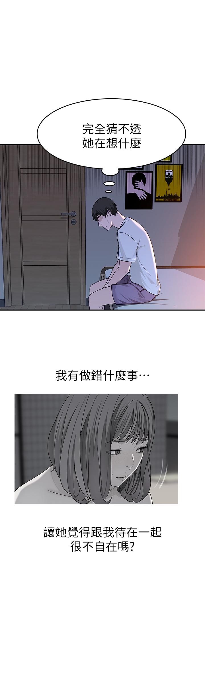 我們的特殊關係 第12話-純欣回國的理由 第36页