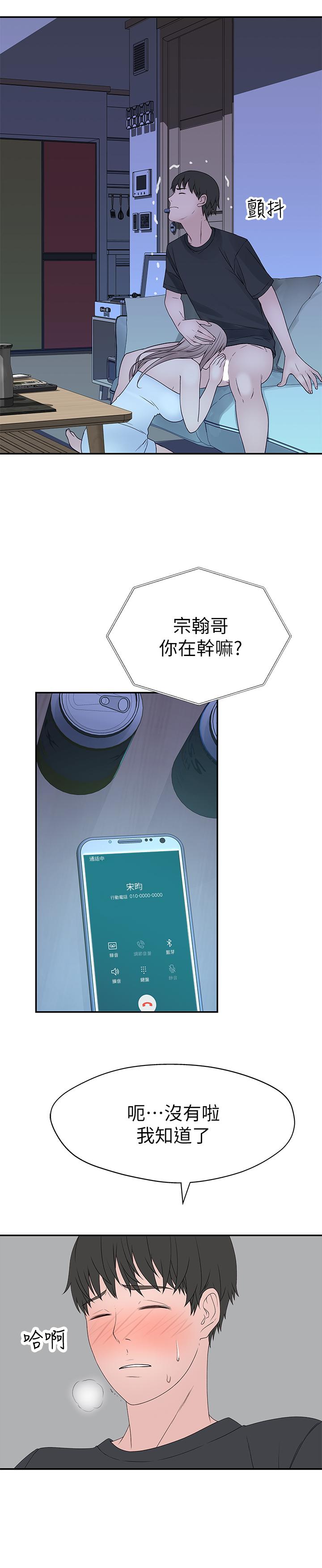 我們的特殊關係 第17話-純欣的口交技術讓人爽翻天 第27页