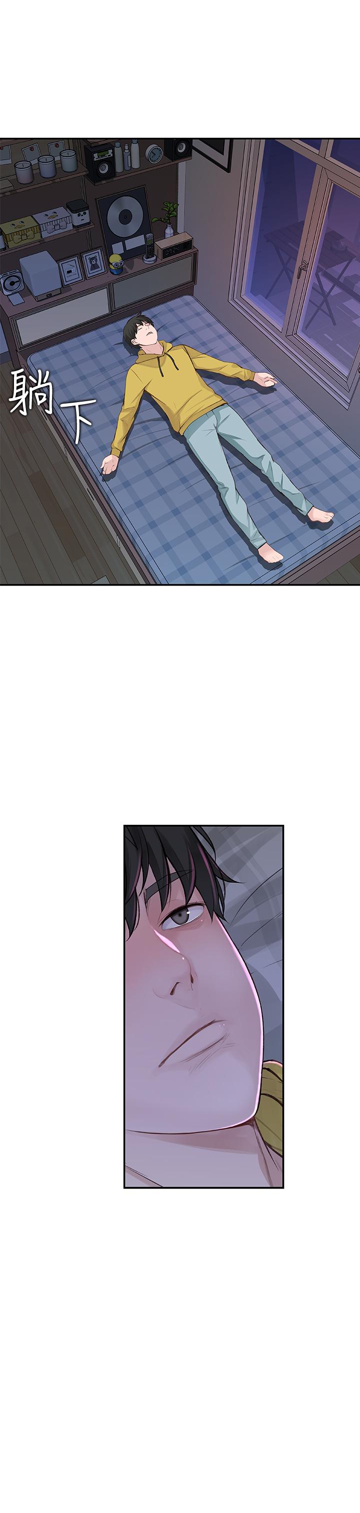 我們的特殊關係 第1話-相隔10年重逢的青梅竹馬 第49页