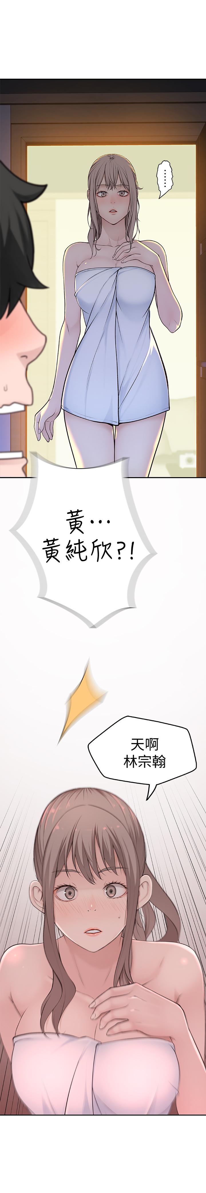 我們的特殊關係 第1話-相隔10年重逢的青梅竹馬 第60页