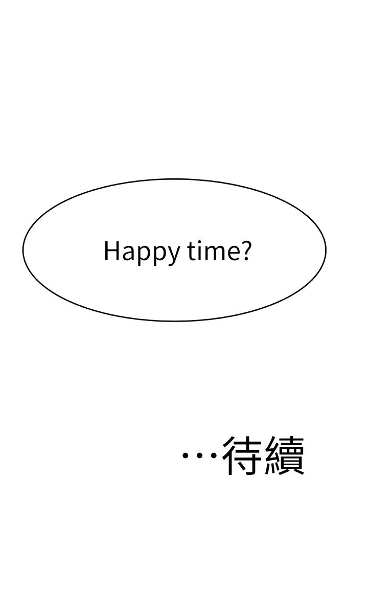 我們的特殊關係 第1話-相隔10年重逢的青梅竹馬 第61页