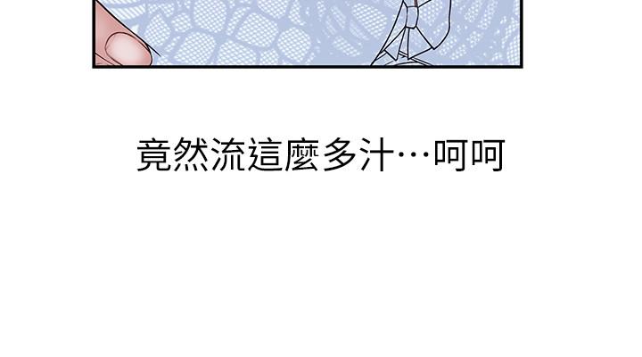 我們的特殊關係 第29話-偷偷在倉庫做愛 第19页