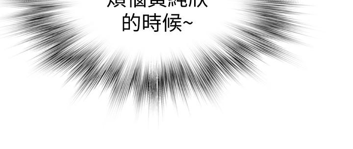 我們的特殊關係 第2話-我來幫你吧 第36页