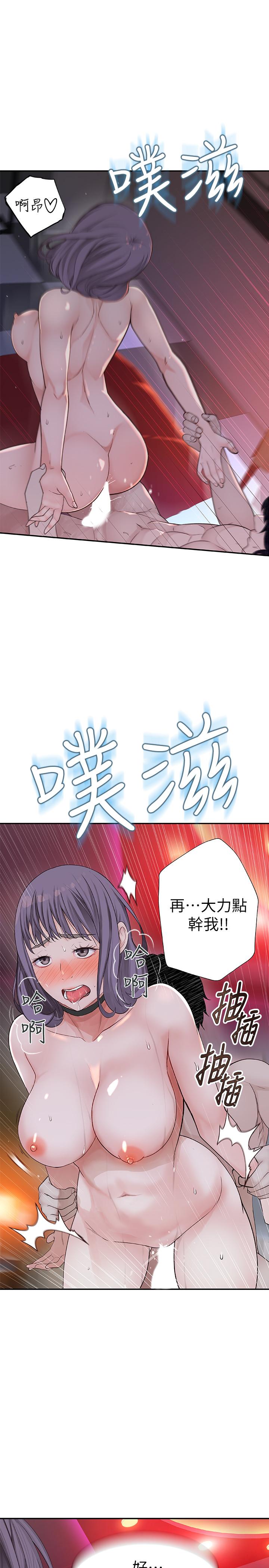 我們的特殊關係 第2話-我來幫你吧 第45页