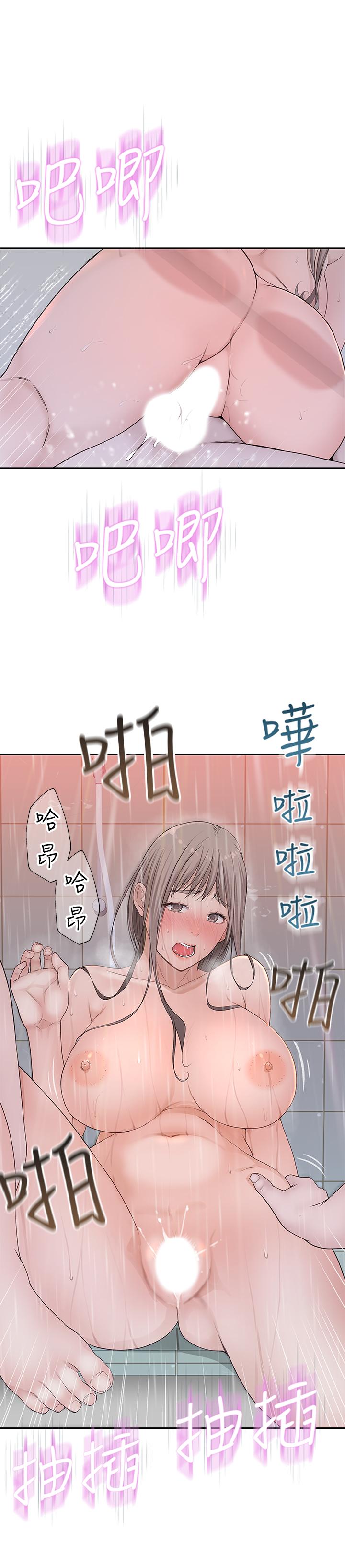 我們的特殊關係 第25話-弄濕後更誘人的身體 第28页