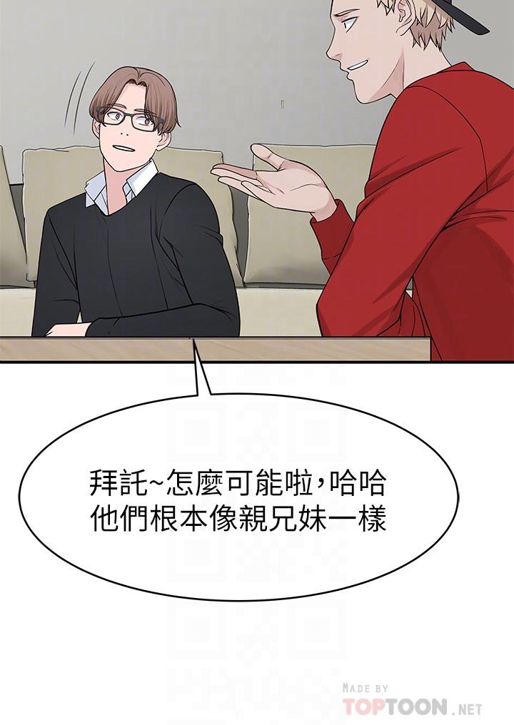 我們的特殊關係 第32話-讓人融化的撒嬌 第18页