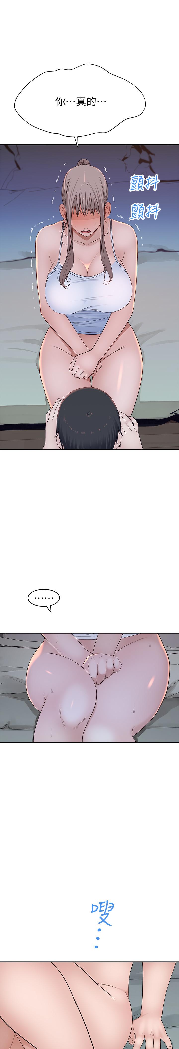 我們的特殊關係 第33話-激起純欣慾望的方法 第15页