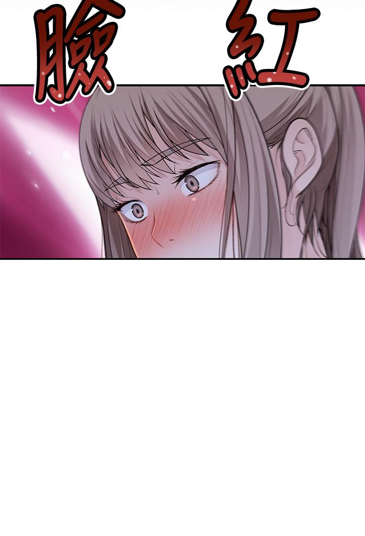 我們的特殊關係 第33話-激起純欣慾望的方法 第11页