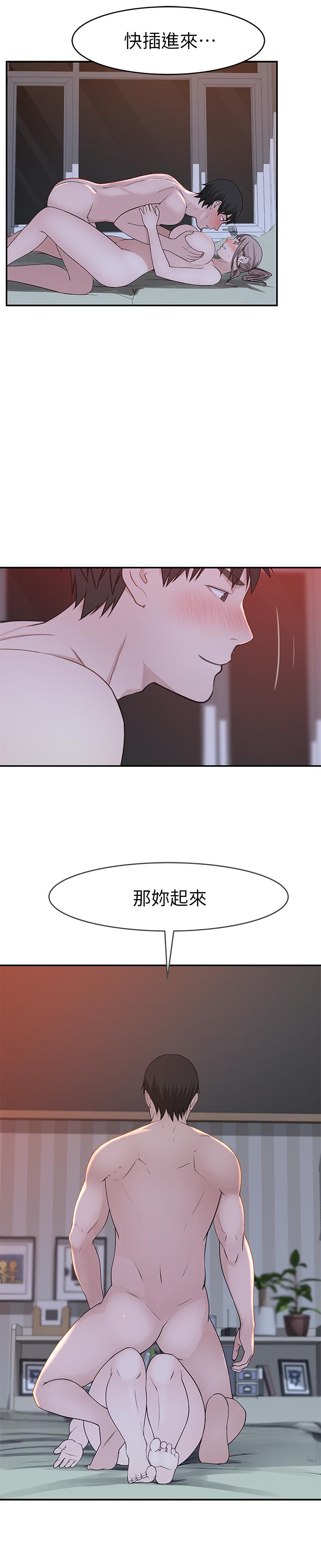 我們的特殊關係 第33話-激起純欣慾望的方法 第32页
