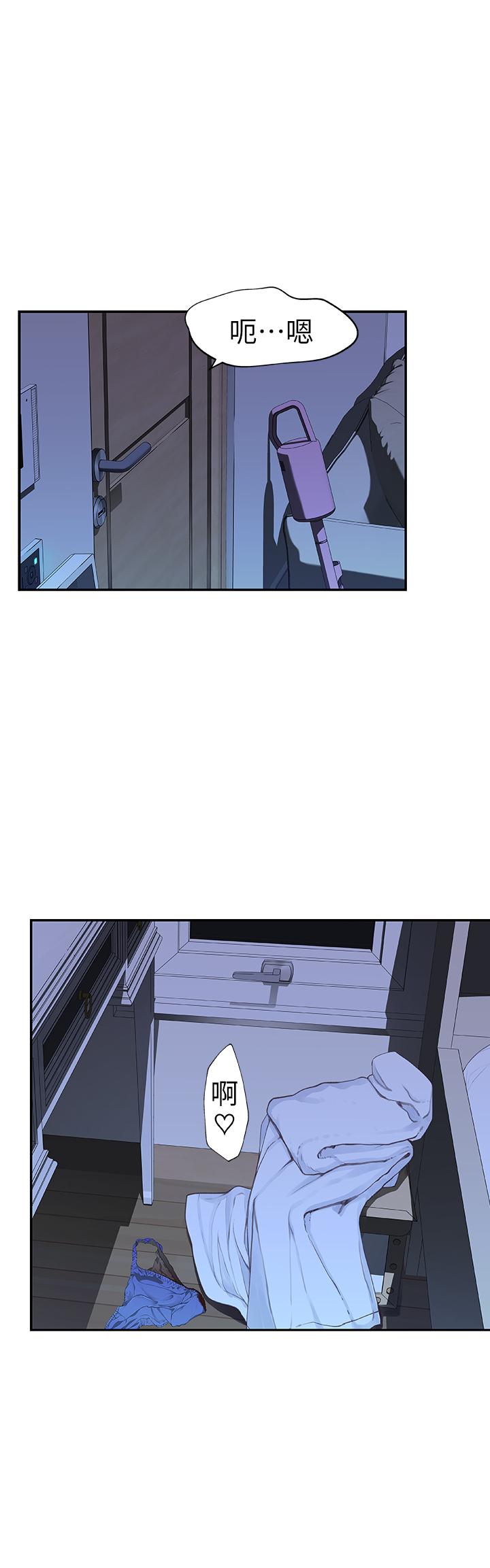 我們的特殊關係 第3話-被激起慾望的純欣 第1页