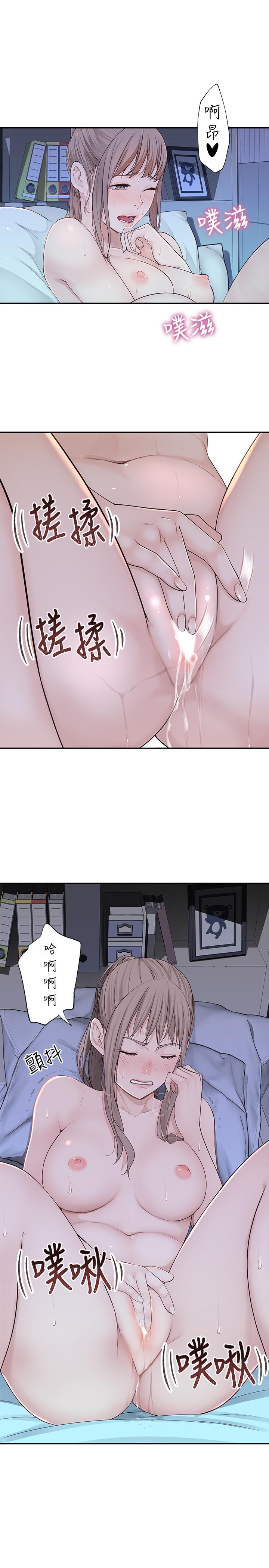 我們的特殊關係 第3話-被激起慾望的純欣 第2页