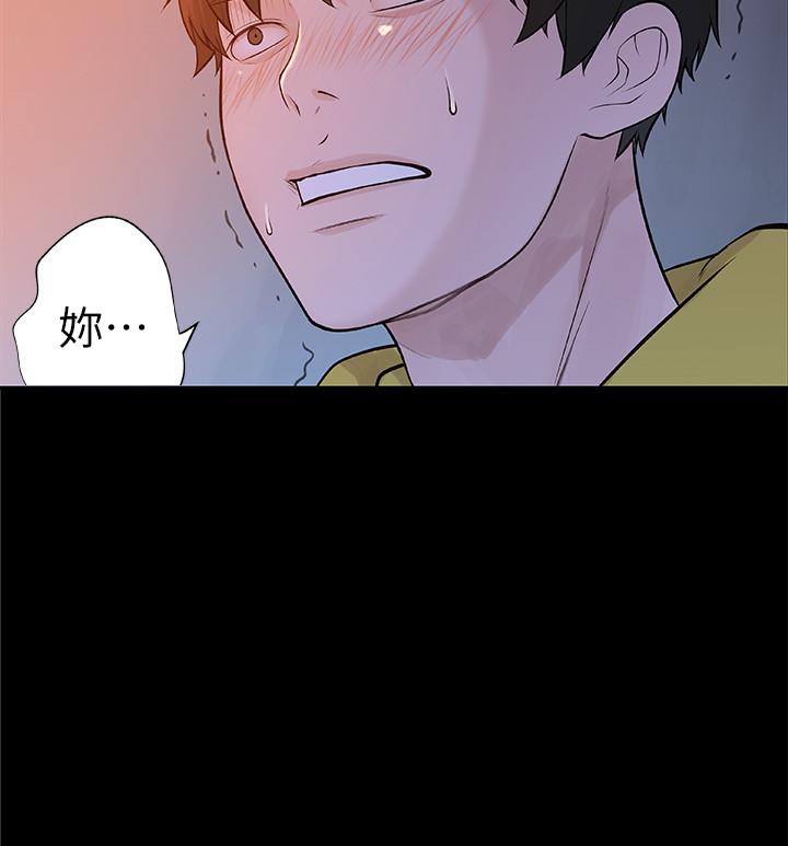 我們的特殊關係 第3話-被激起慾望的純欣 第7页