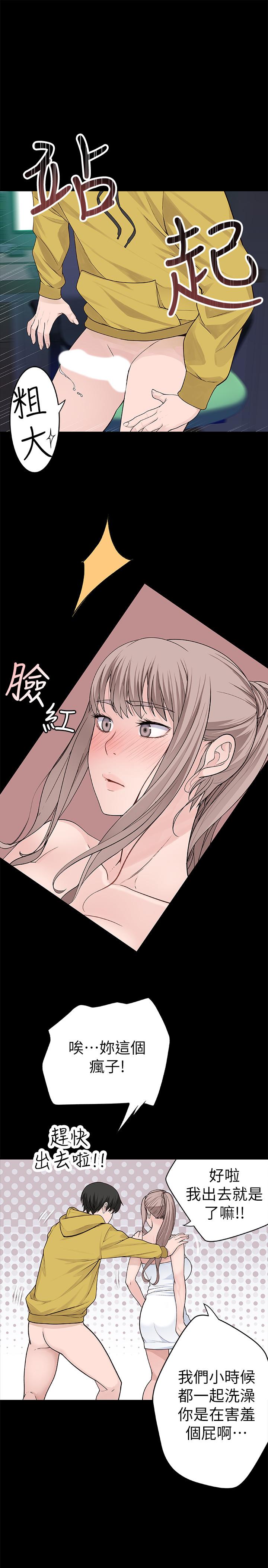 我們的特殊關係 第3話-被激起慾望的純欣 第9页