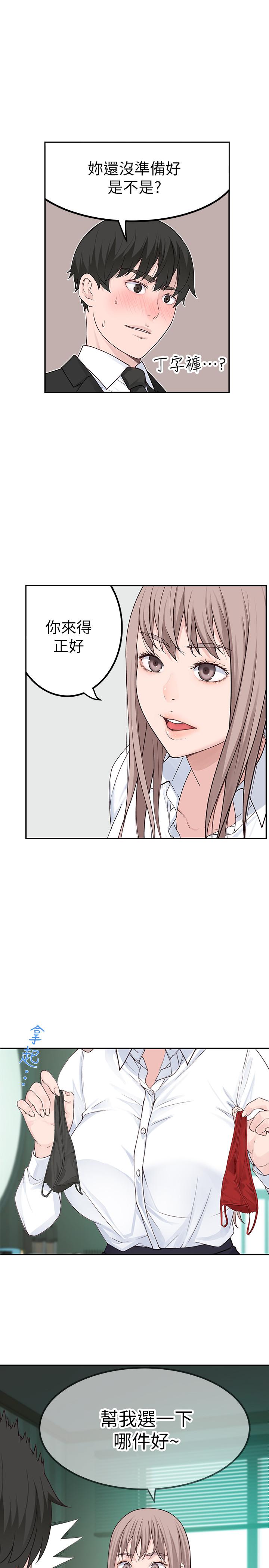 我們的特殊關係 第3話-被激起慾望的純欣 第24页