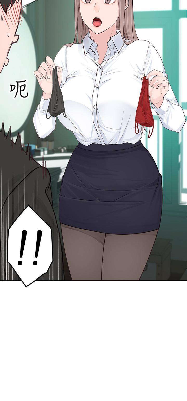 我們的特殊關係 第3話-被激起慾望的純欣 第25页